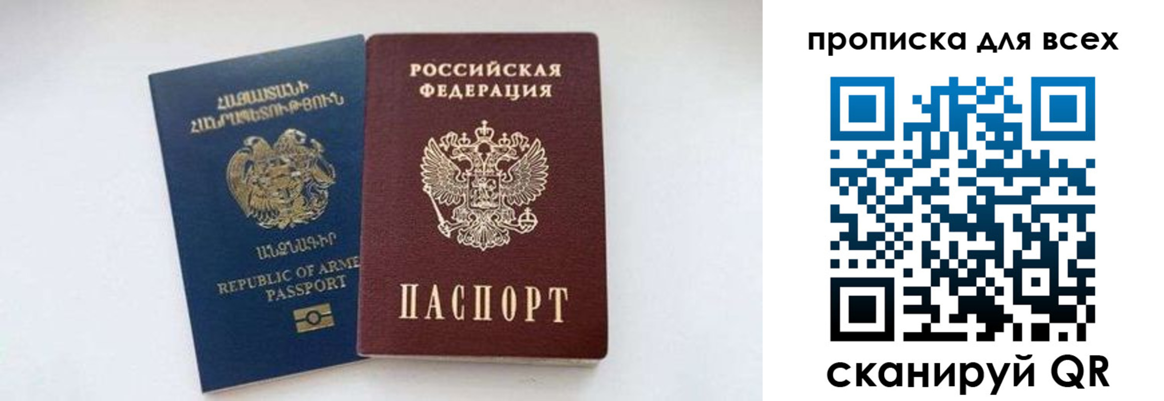 прописка штамп в Ленинградской области