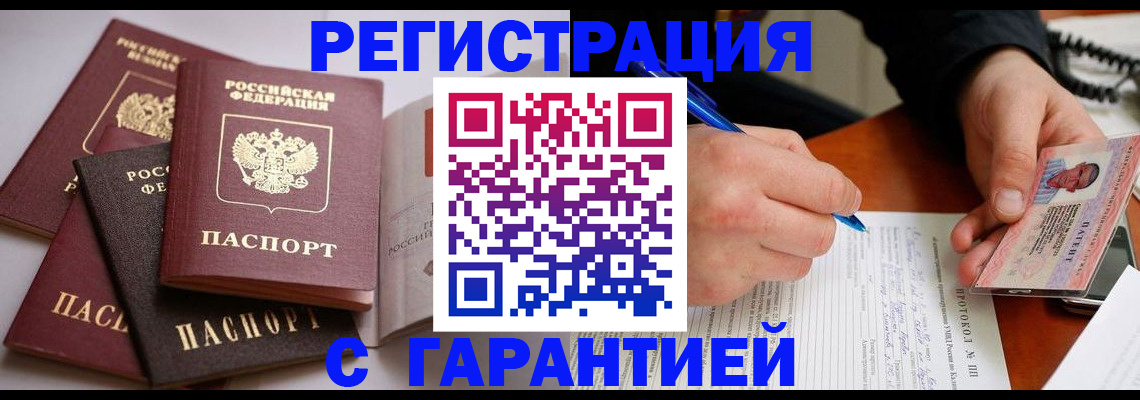 временная регистрация собственник в Ленинградской области