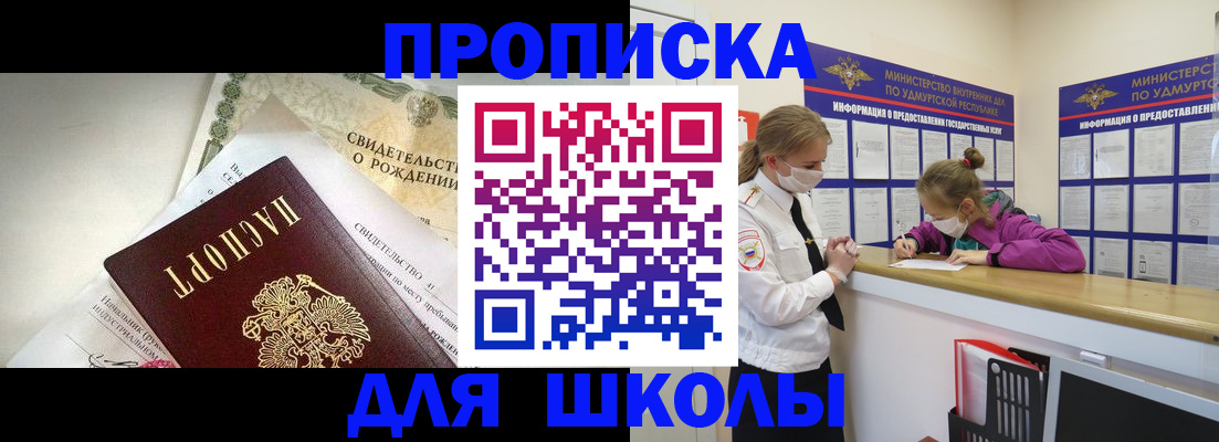 прописка регистрация в Ленинградской области