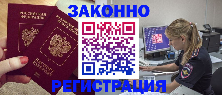 где прописаться в Ленинградской области