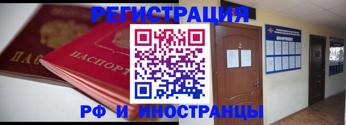 временная регистрация адрес в Ленинградской области