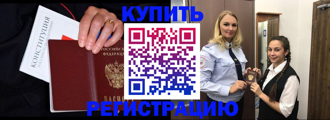 временная регистрация в Ленинградской области