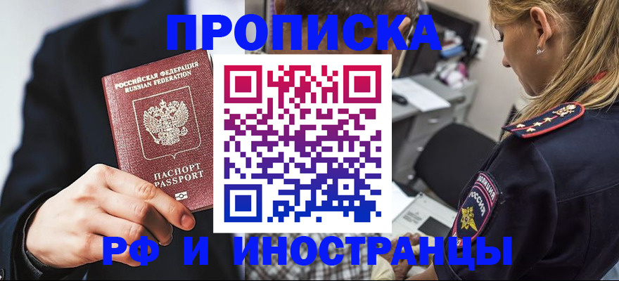 временная регистрация гарантия в Ленинградской области