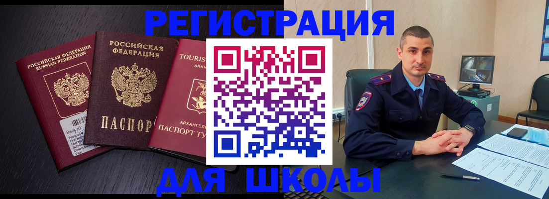 временная регистрация законно в Ленинградской области